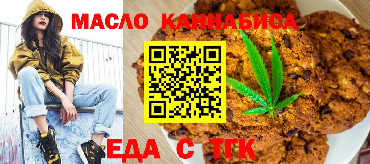 Cannafood конопля Мирный