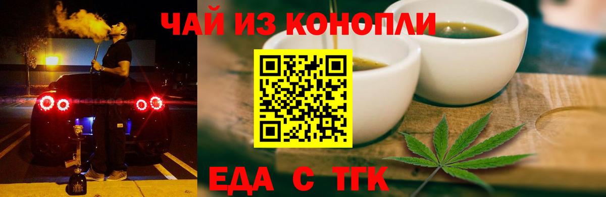 Мирный  Еда ТГК марихуана  Вход с VPN 