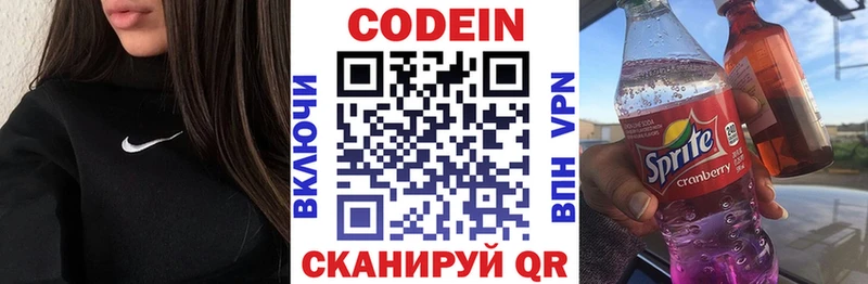 Кодеиновый сироп Lean Purple Drank  где найти   Мирный 