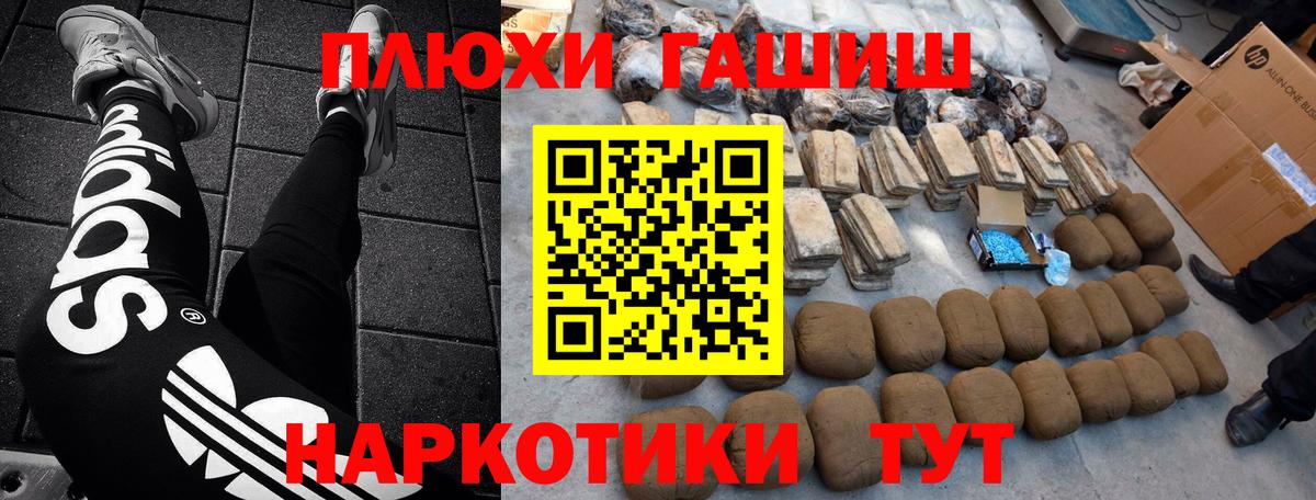 Гашиш  ГАШИШ индика сатива  Мирный  Вход с VPN  ГАШ гарик 