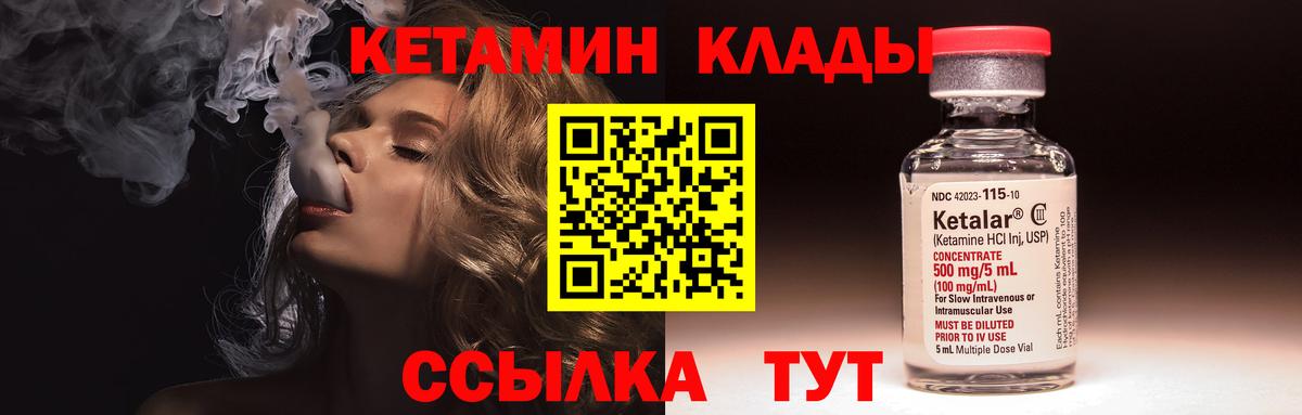 Кетамин ketamine  Вход с VPN  Мирный 