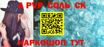 а пвп мука Заволжье