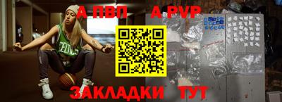 а пвп мука Заволжье
