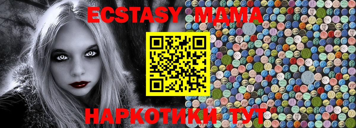 МДМА молли Мирный