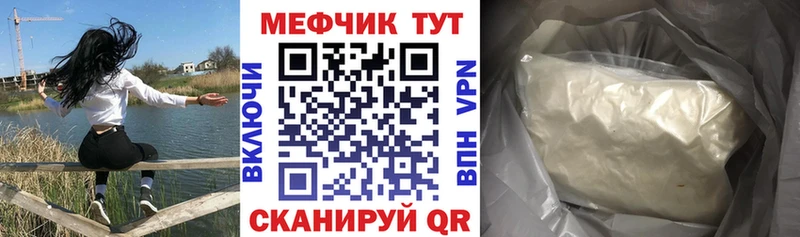 МЕФ кристаллы  Мирный 