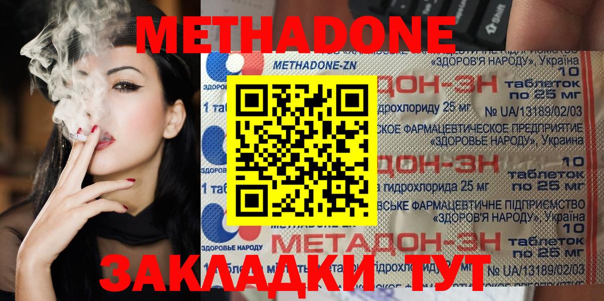 МЕТАДОН белоснежный  Вход с VPN  kraken как войти  Метадон мёд  Мирный 