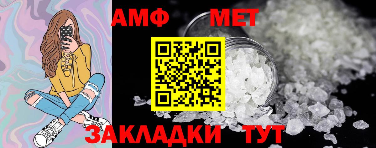 Первитин мет  Метамфетамин  Вход с VPN  Мирный  Первитин мет 