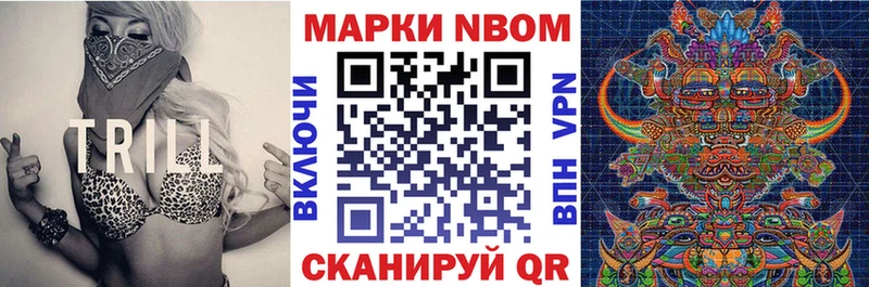 Марки N-bome 1500мкг  наркошоп  Мирный 