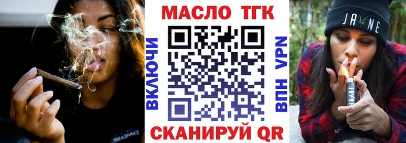 ТГК концентрат  магазин продажи   Мирный 