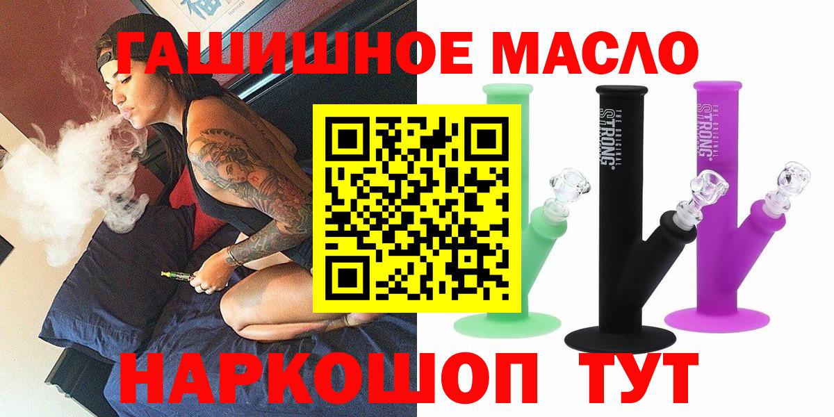 Мирный  ТГК THC oil  Вход с VPN 
